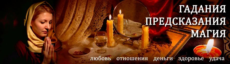 Гадалка в Шарыпово — отзывы